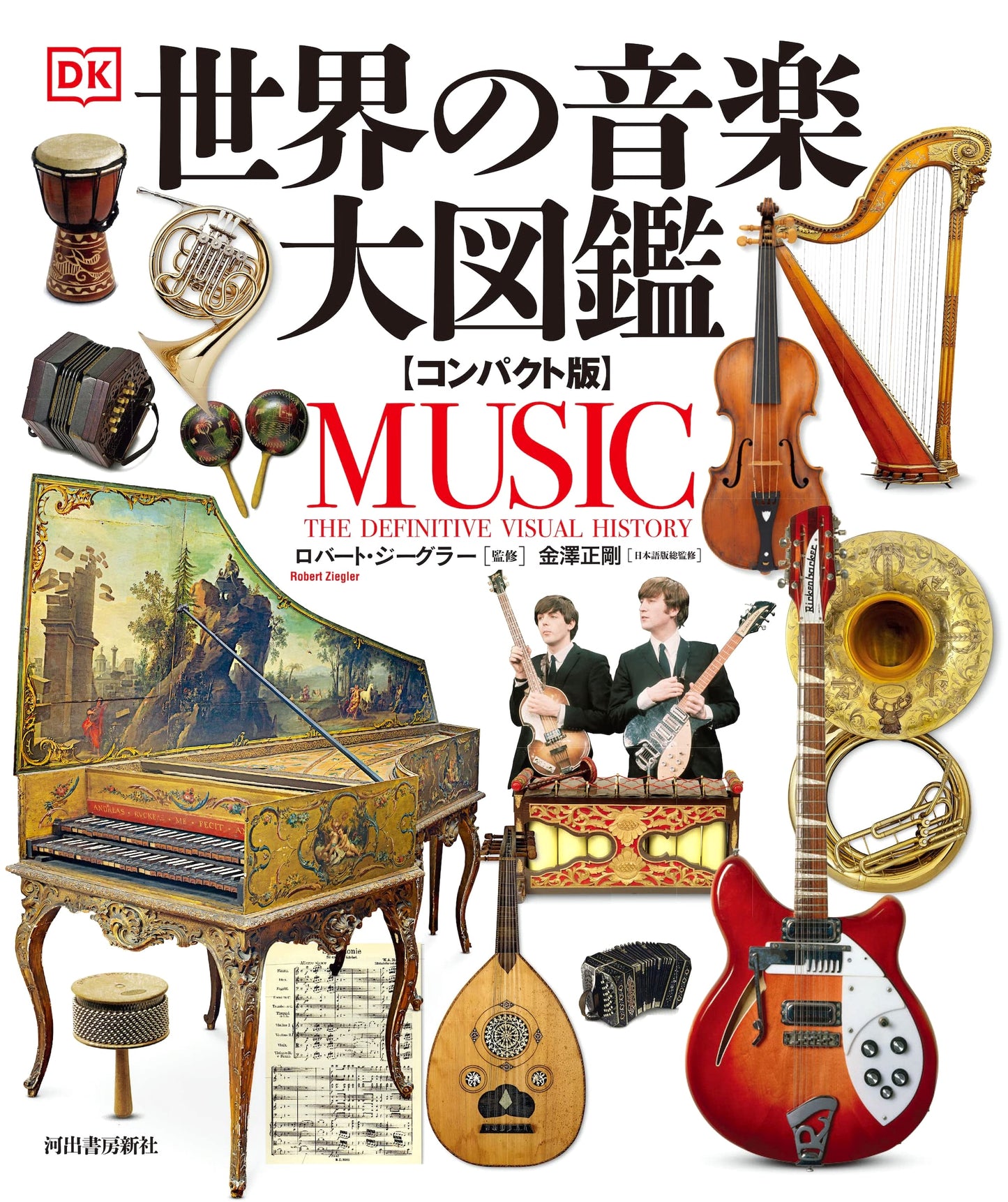 Grand Illustrated Encyclopedia of World Music: Compact Edition