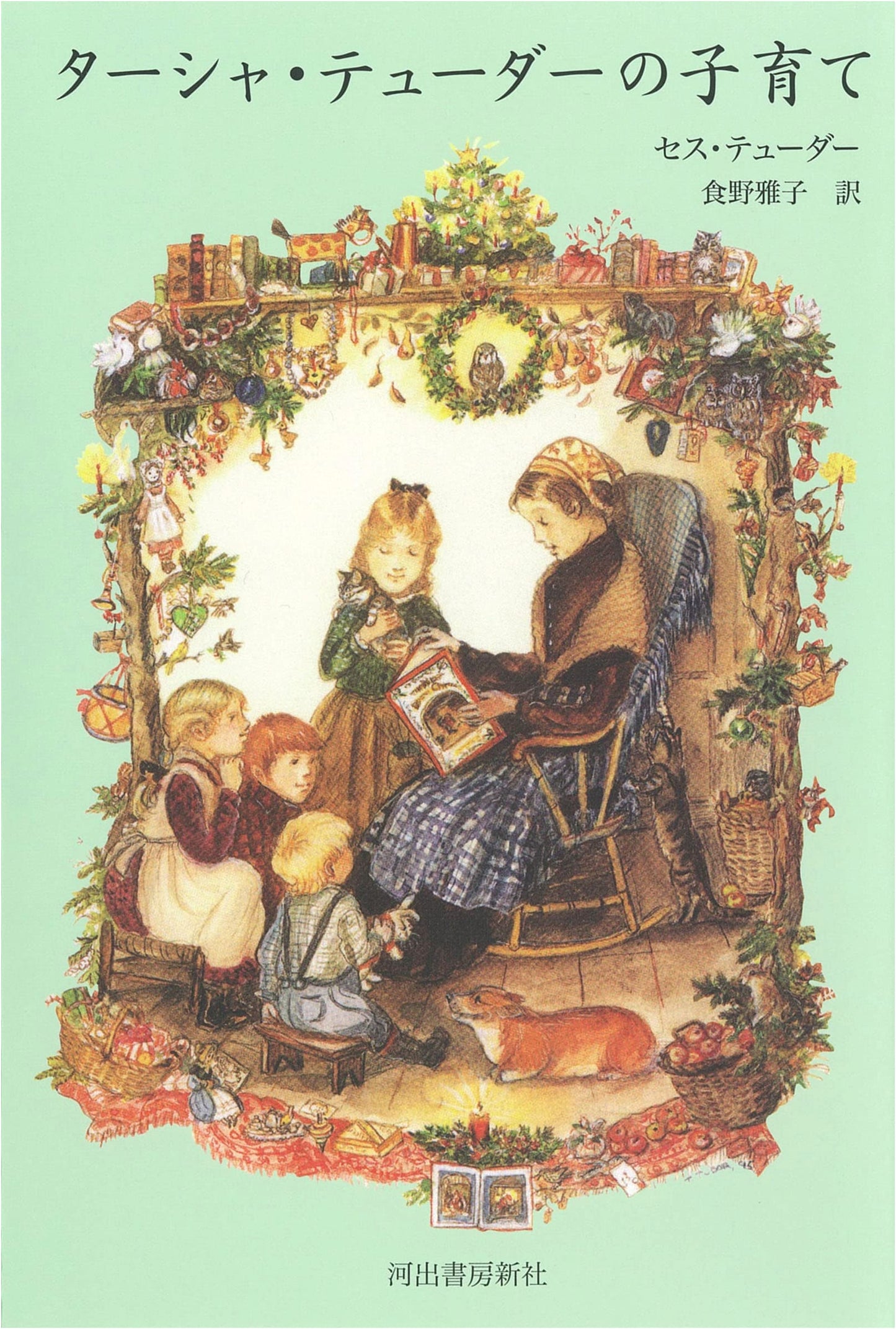 Tasha Tudor's Parenting: A Guide to Raising Children