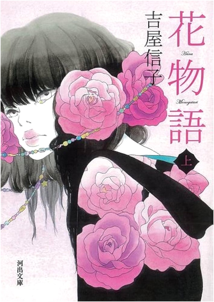 Flower Tales, Vol. 1