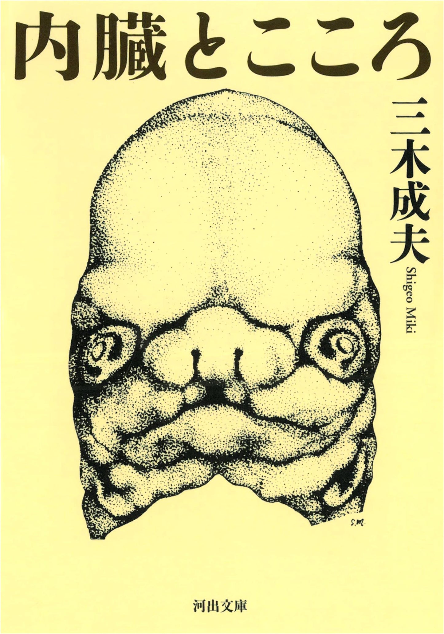 The Viscera and the Mind