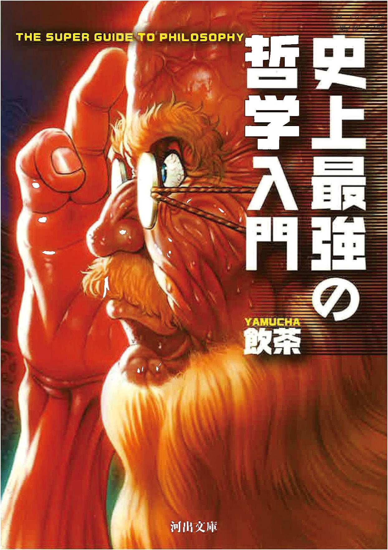 The Ultimate Introduction to Philosophy by Yamcha