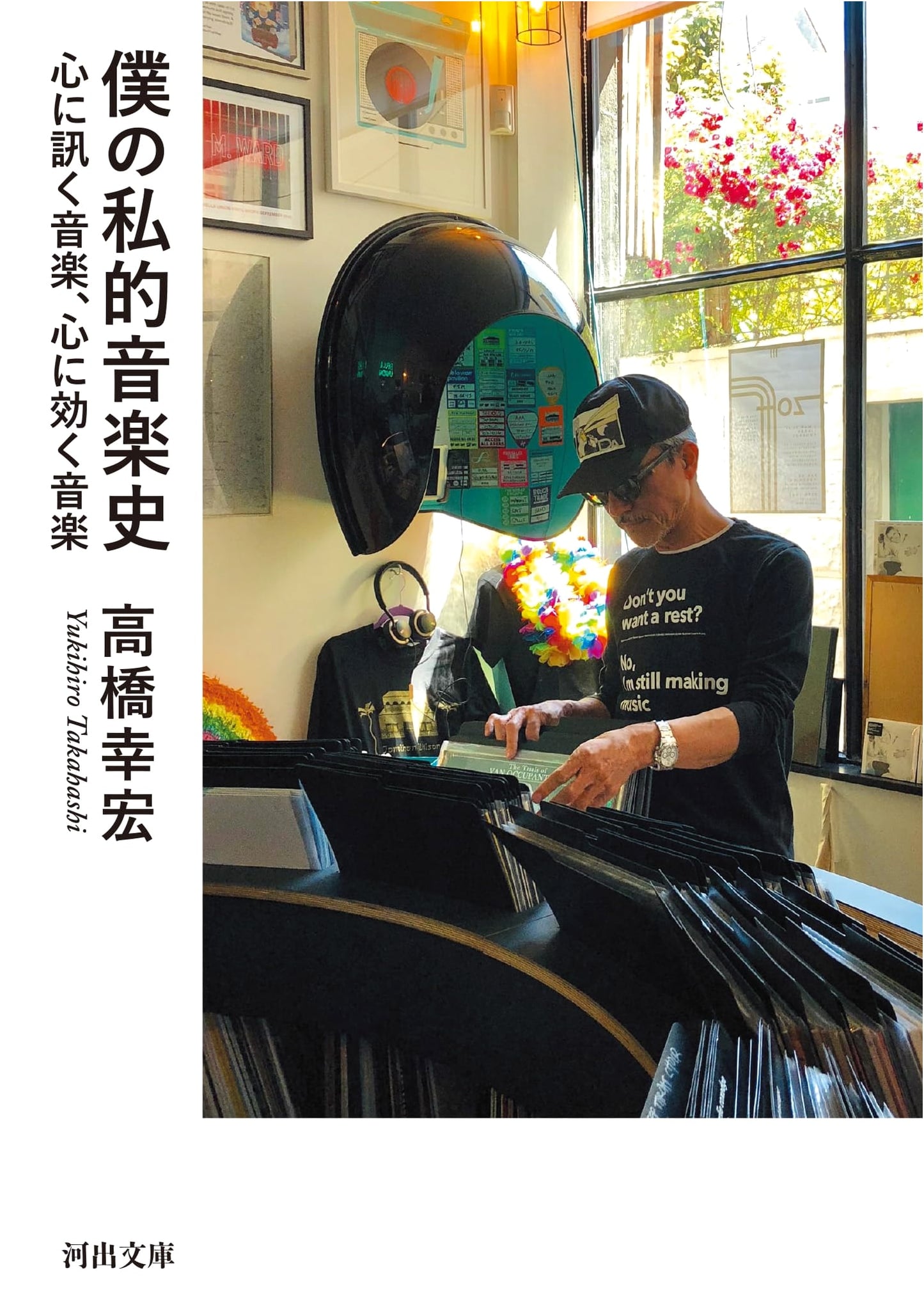 My Personal Music History: Music That Speaks to the Heart by Yukihiro Takahashi