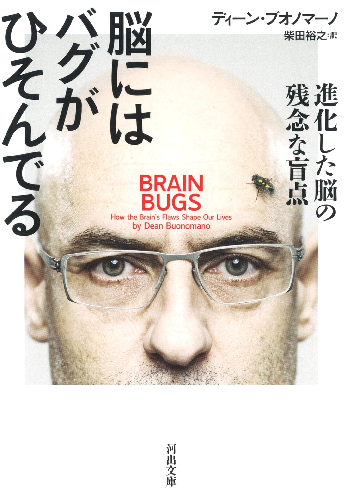 Your Brain Is a Time Machine: The Neuroscience and Physics of Time - Dean Buonomano