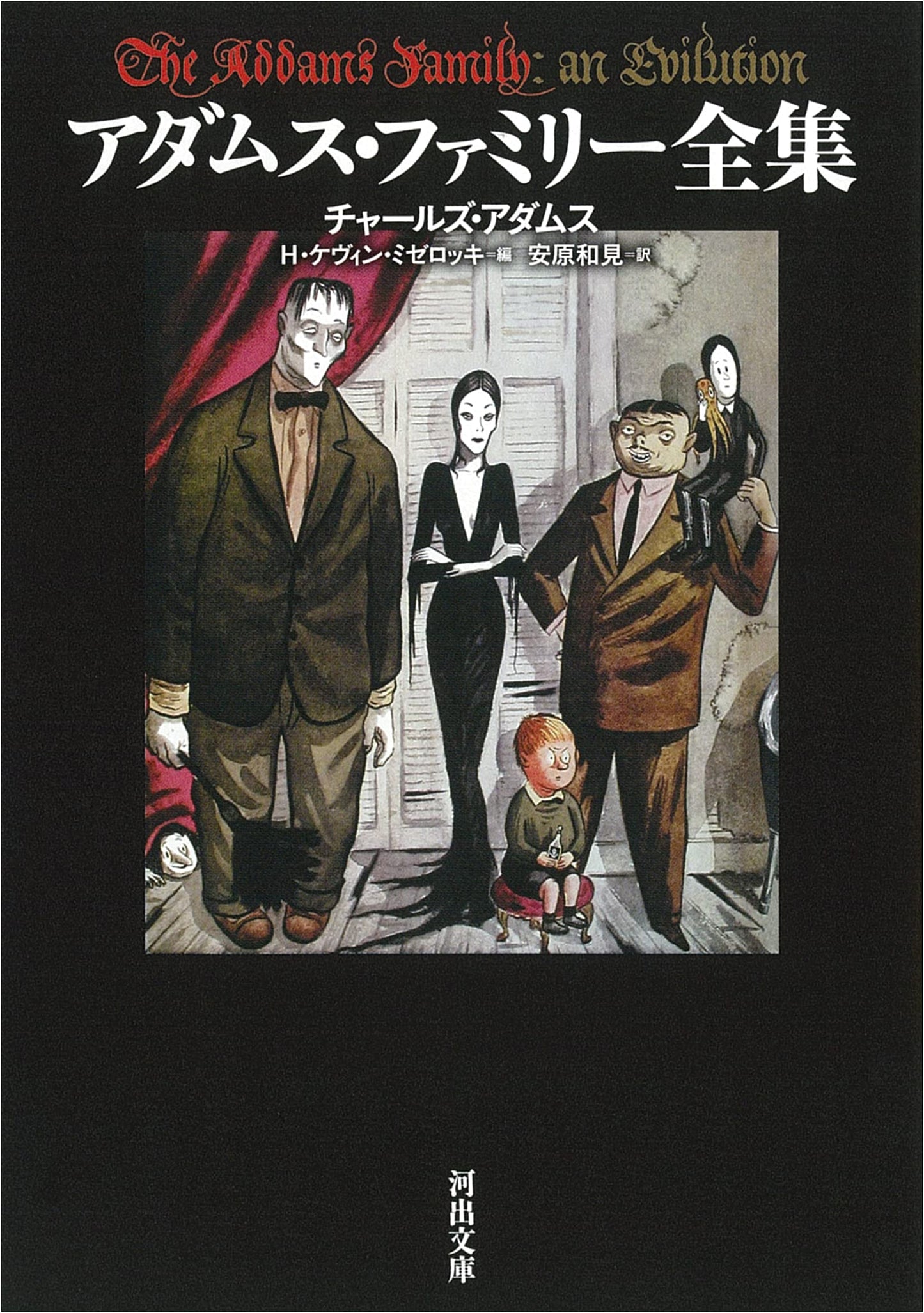 The Addams Family Complete Collection