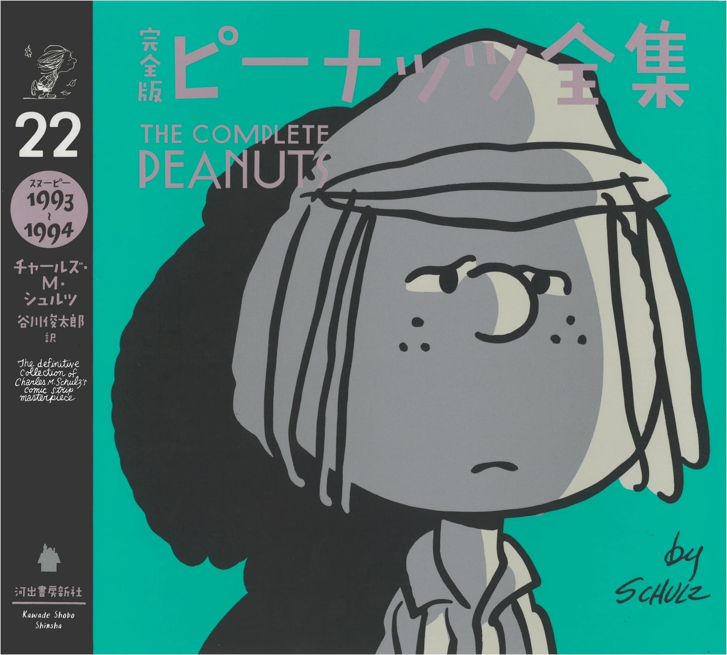 The Complete Peanuts 22: Snoopy 1993-1994 by Charles M. Schulz