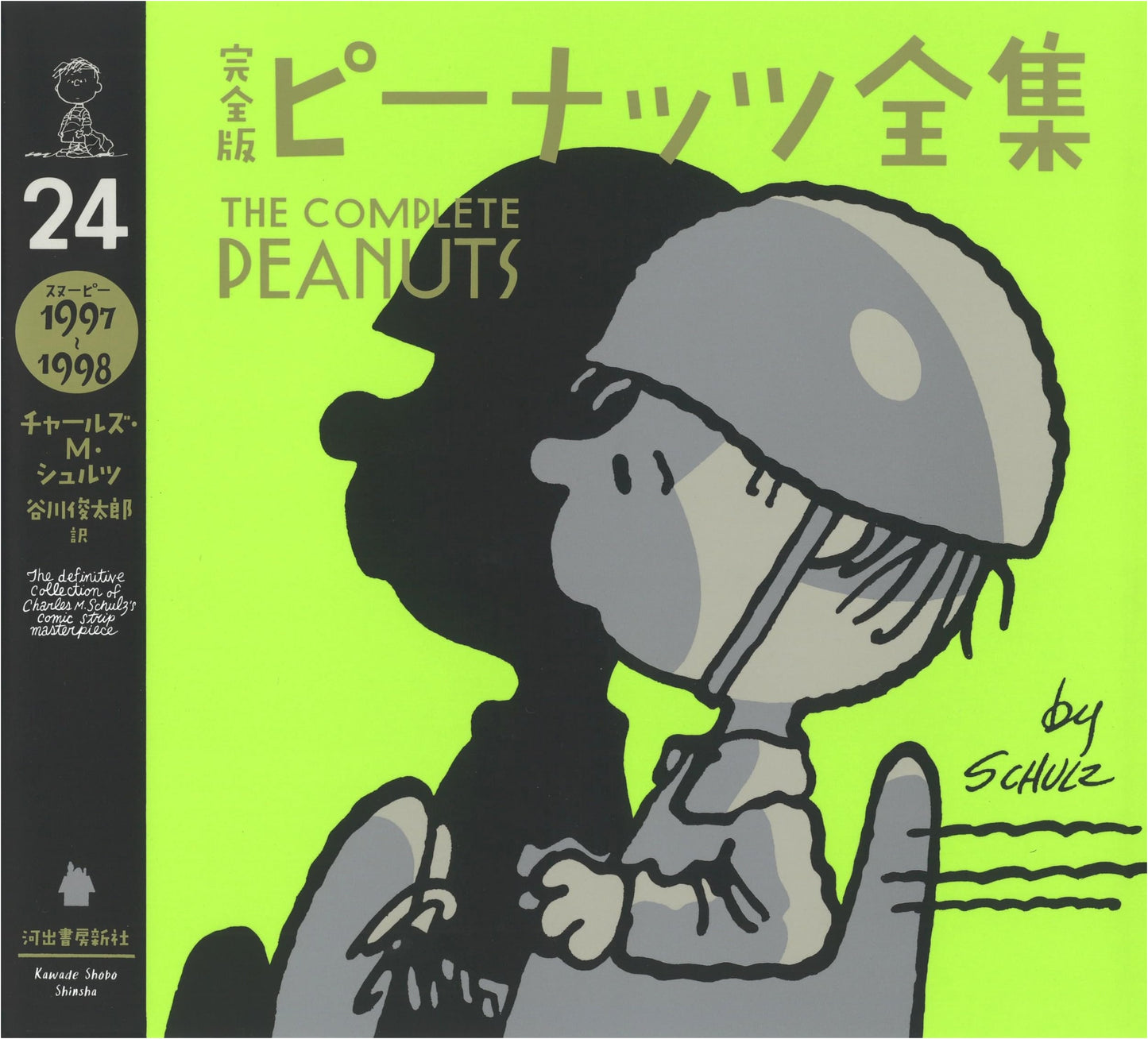 Complete Peanuts 24: Snoopy 1997-1998 by Charles M. Schulz