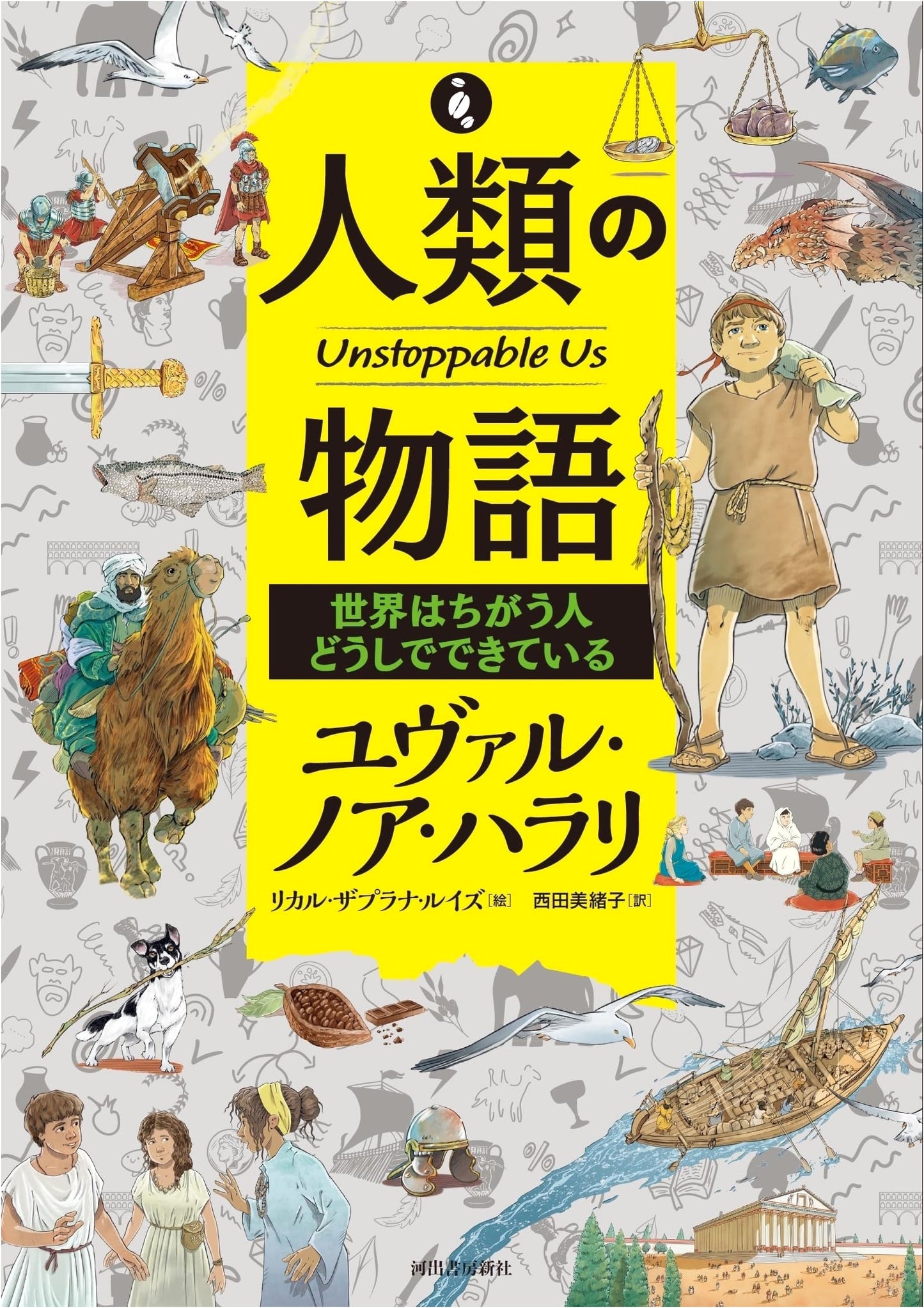 Unstoppable Us: The Story of Humanity - A World Made of Different People