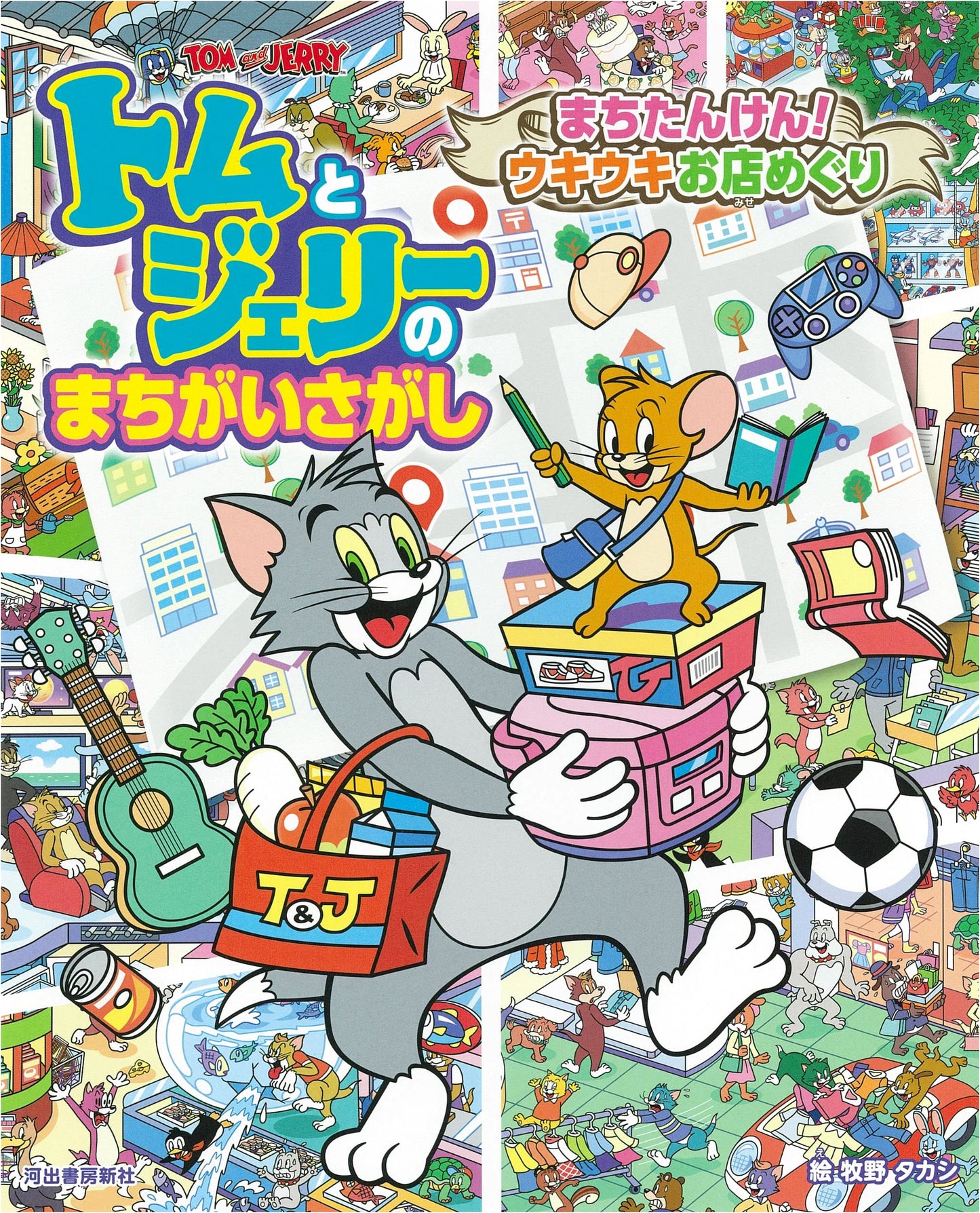 Tom and Jerry's Spot the Difference: Town Exploration! Exciting Shop Tour