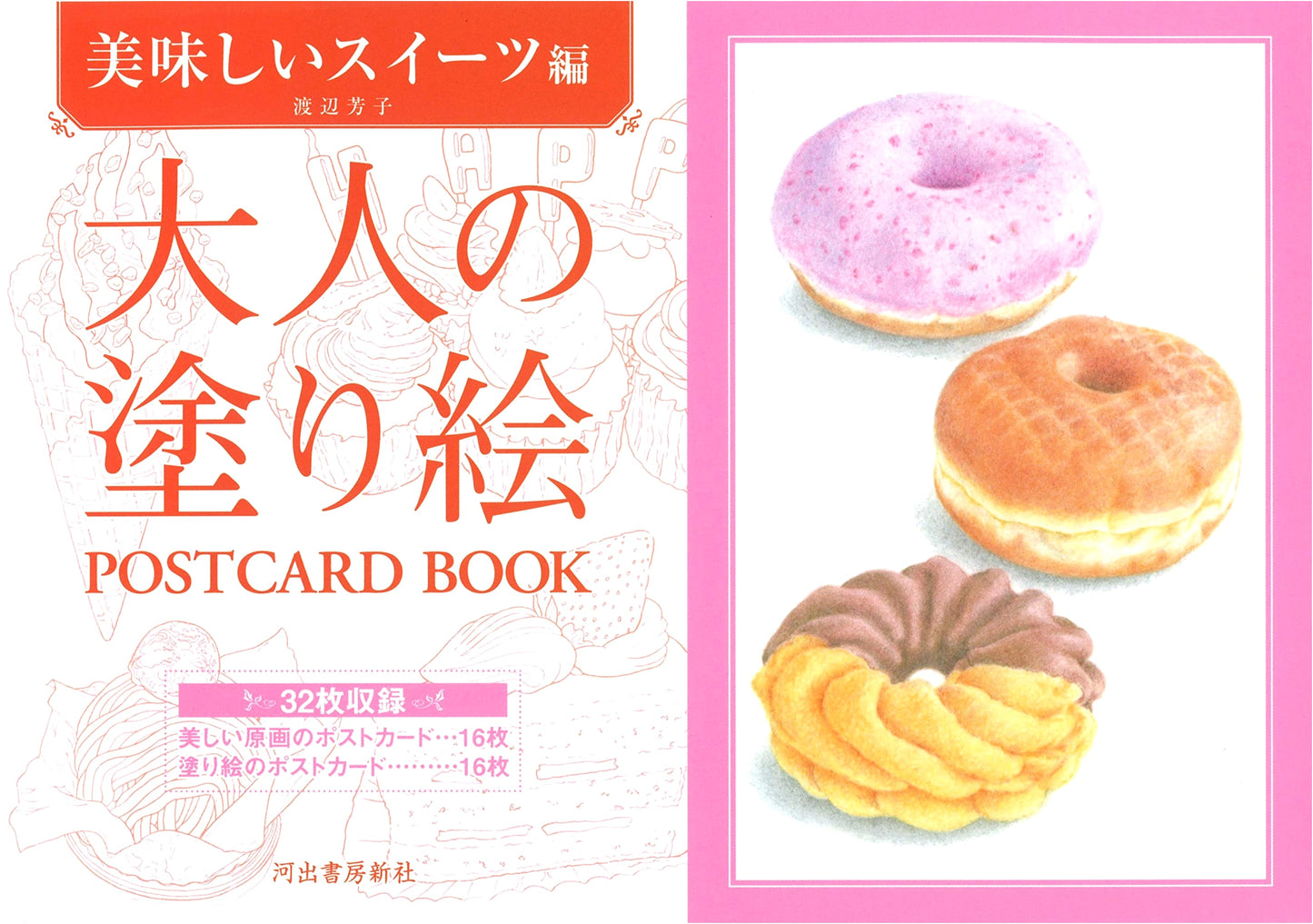 Adult Coloring Postcard Book: Delicious Sweets Edition