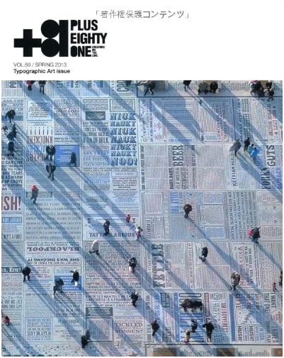 +81 Vol.59: Typographic Art Issue