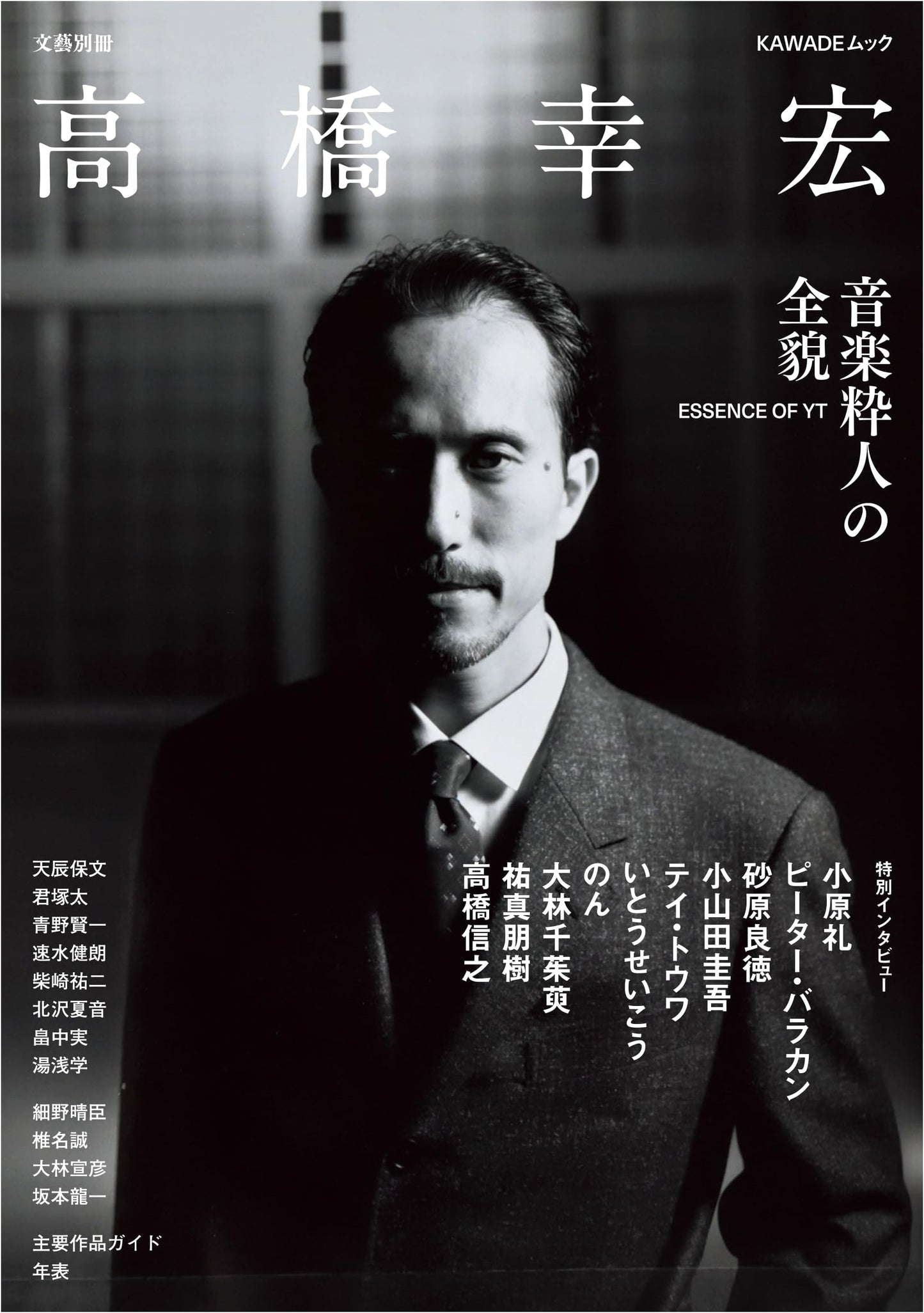 Yukihiro Takahashi: The Complete Portrait of a Musical Dandy