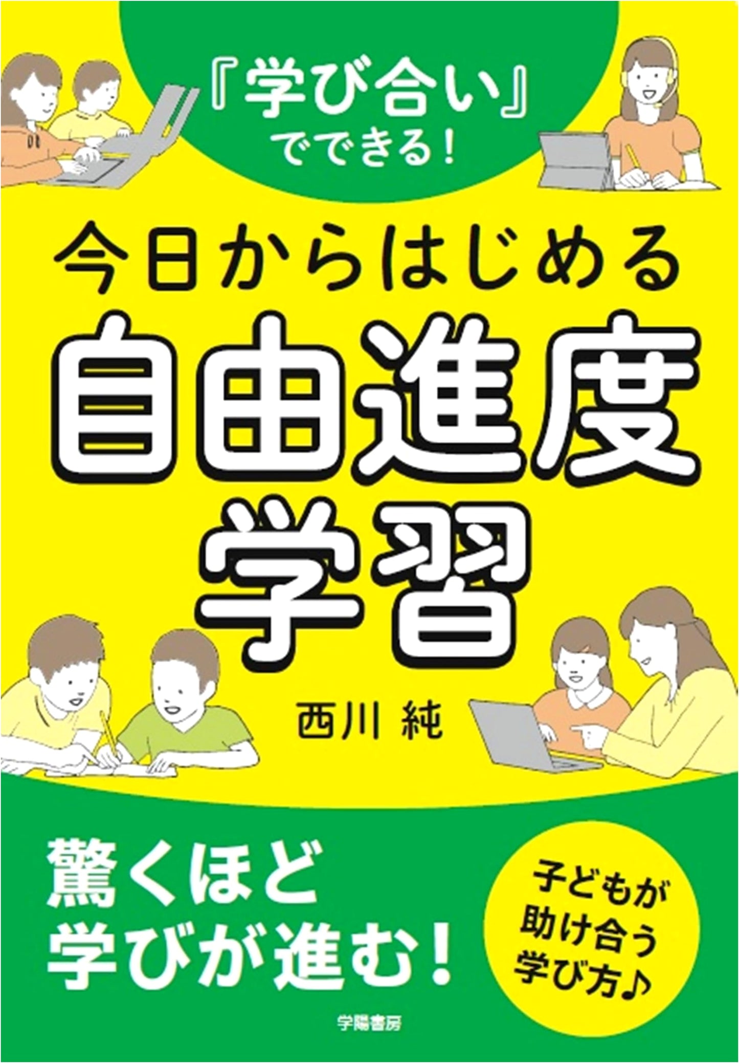 Achieve Self-Paced Learning with Manabi-ai: Start Today!