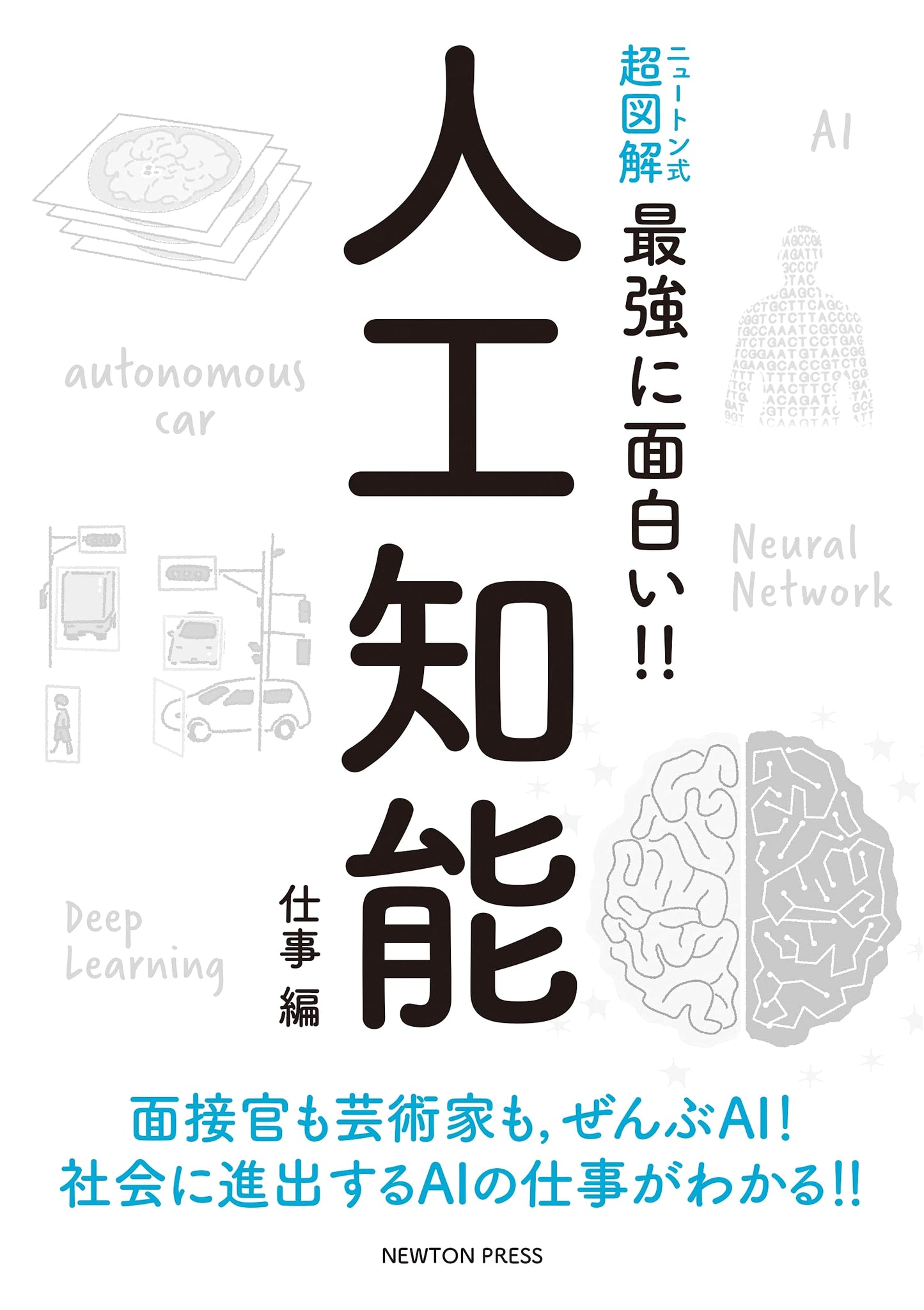 Newton's Hyper-Illustrated Guide: The Ultimate & Most Fascinating AI for Work
