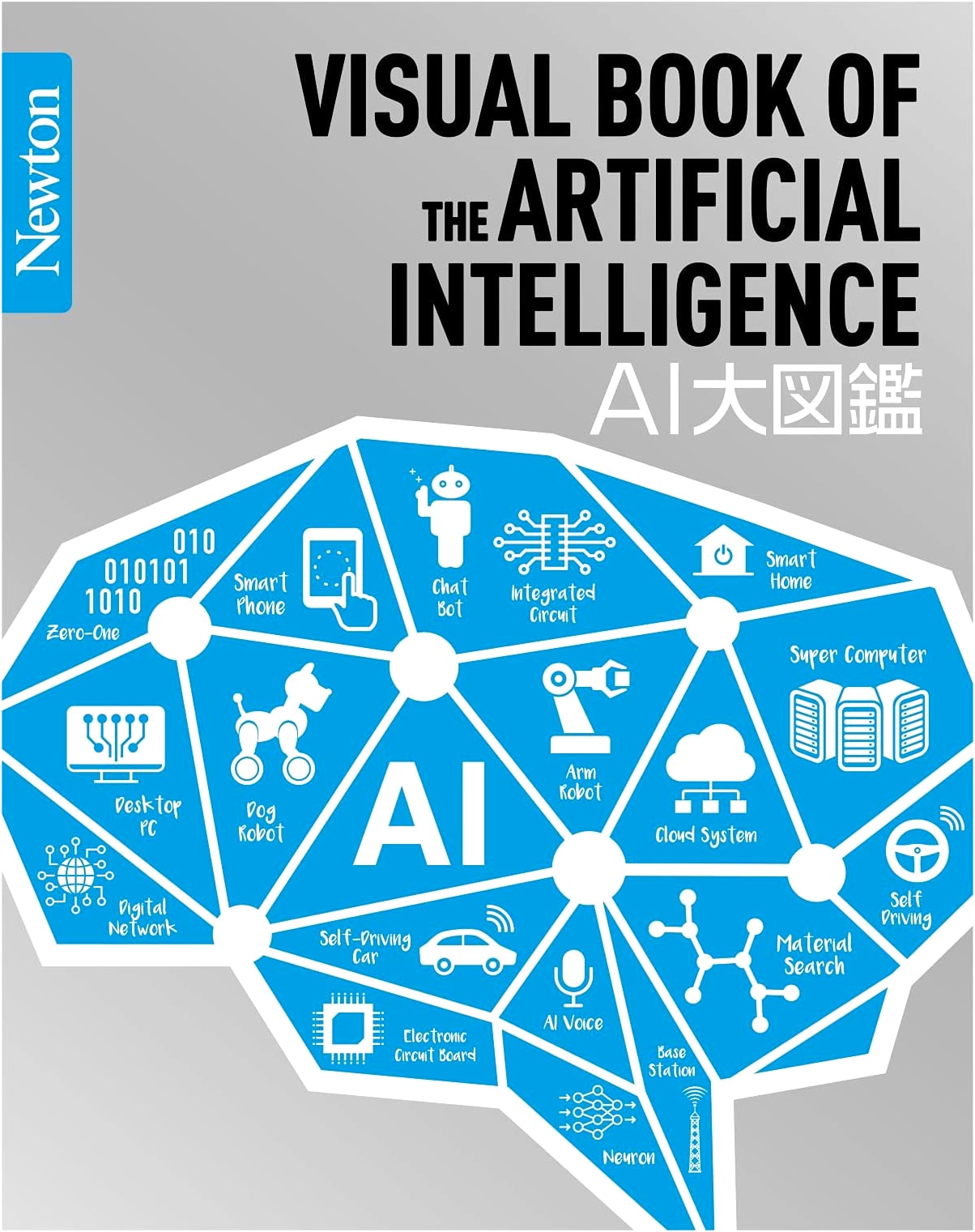 Newton's Grand Illustrated Guide Series: The AI Encyclopedia