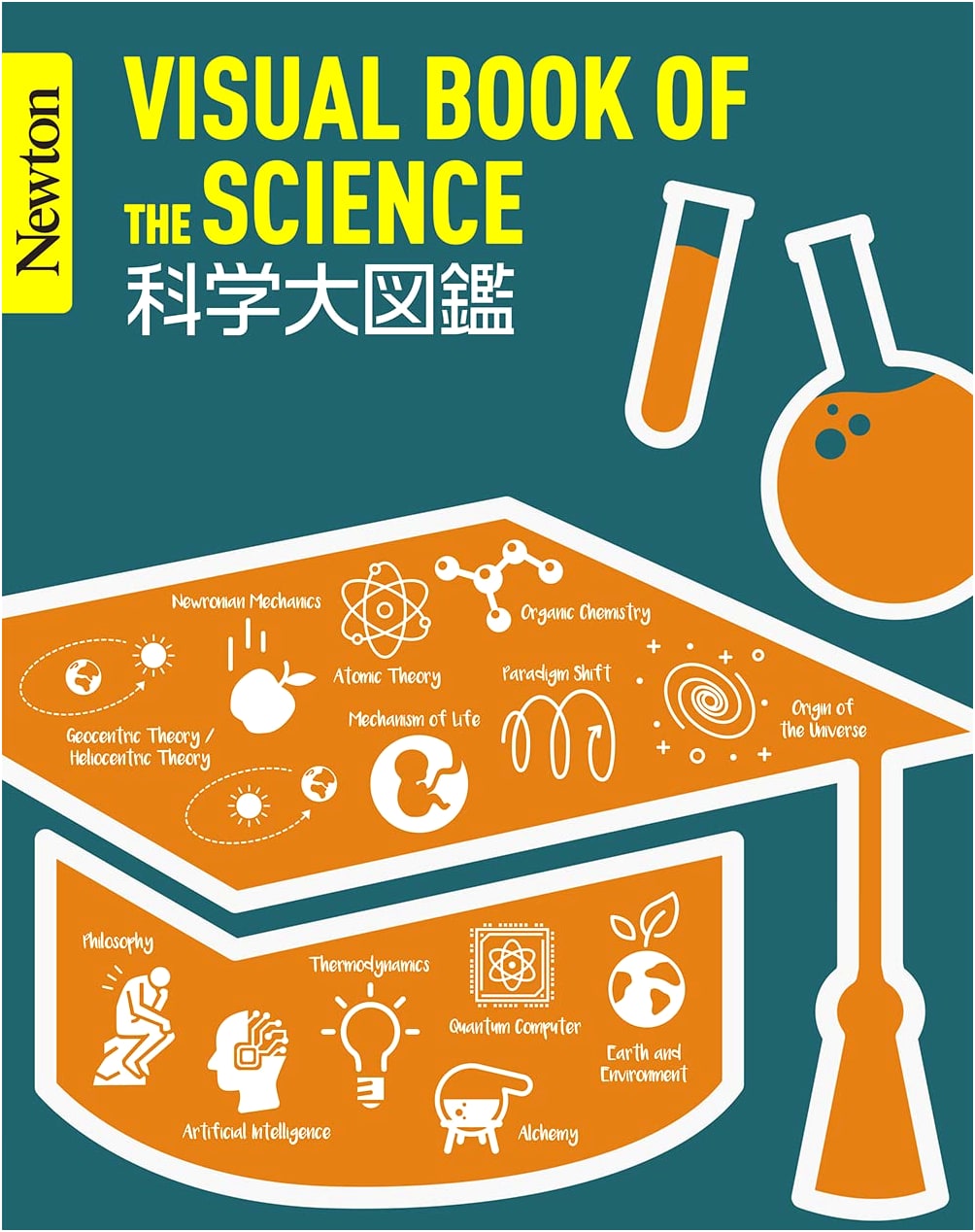 Newton Illustrated Encyclopedia Series: Grand Science Encyclopedia