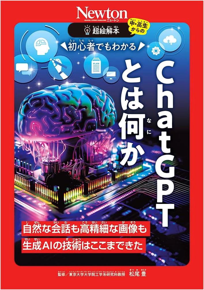 ChatGPT Explained for Beginners: A Super Illustrated Guide