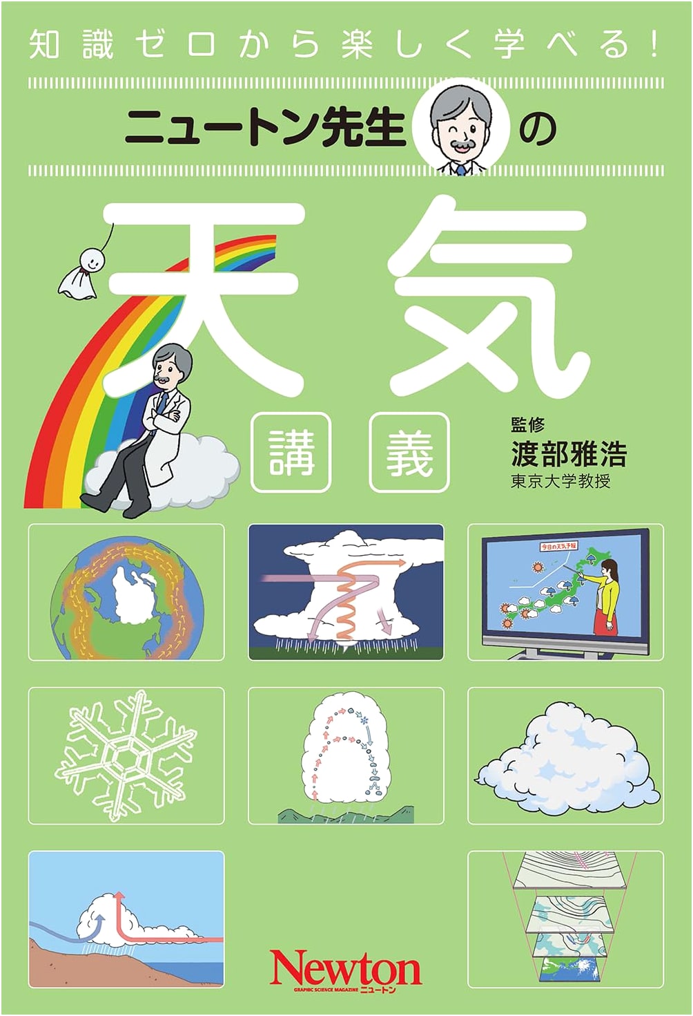 Professor Newton's Lecture on Weather (Newton Series)