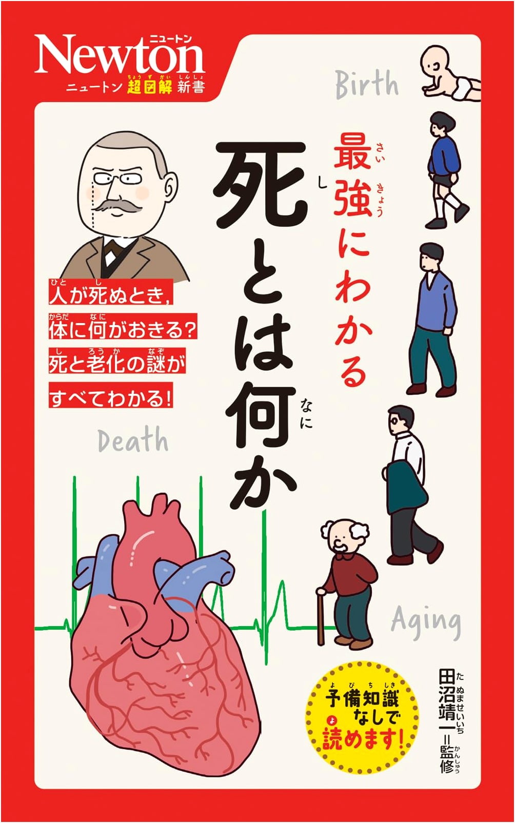 Newton Illustrated Guide: The Ultimate Understanding of What is Death?