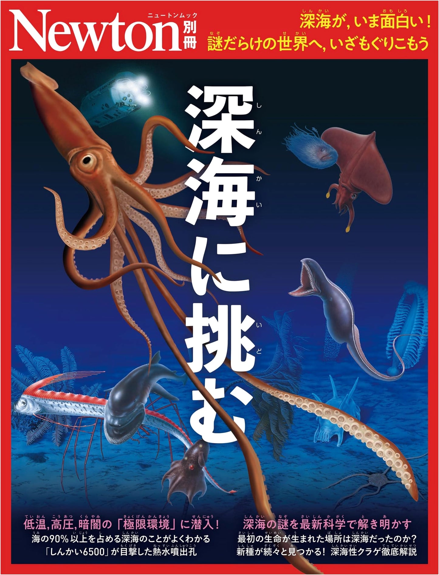 Newton Special Issue: Challenging the Deep Sea