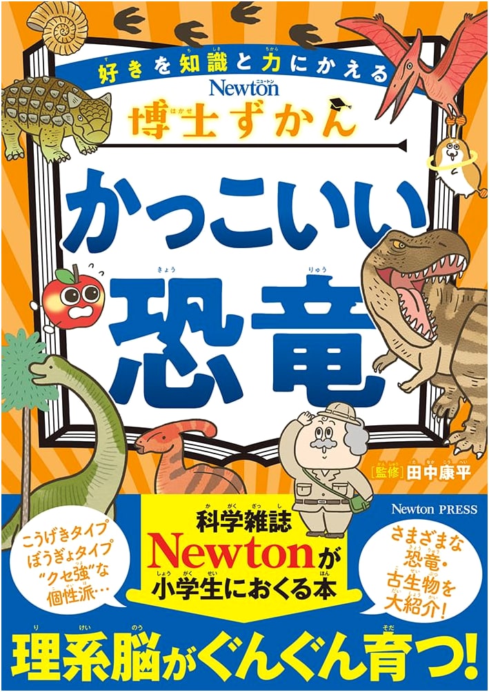 Expert's Illustrated Guide: Awesome Dinosaurs (Expert's Illustrated Guide Series)