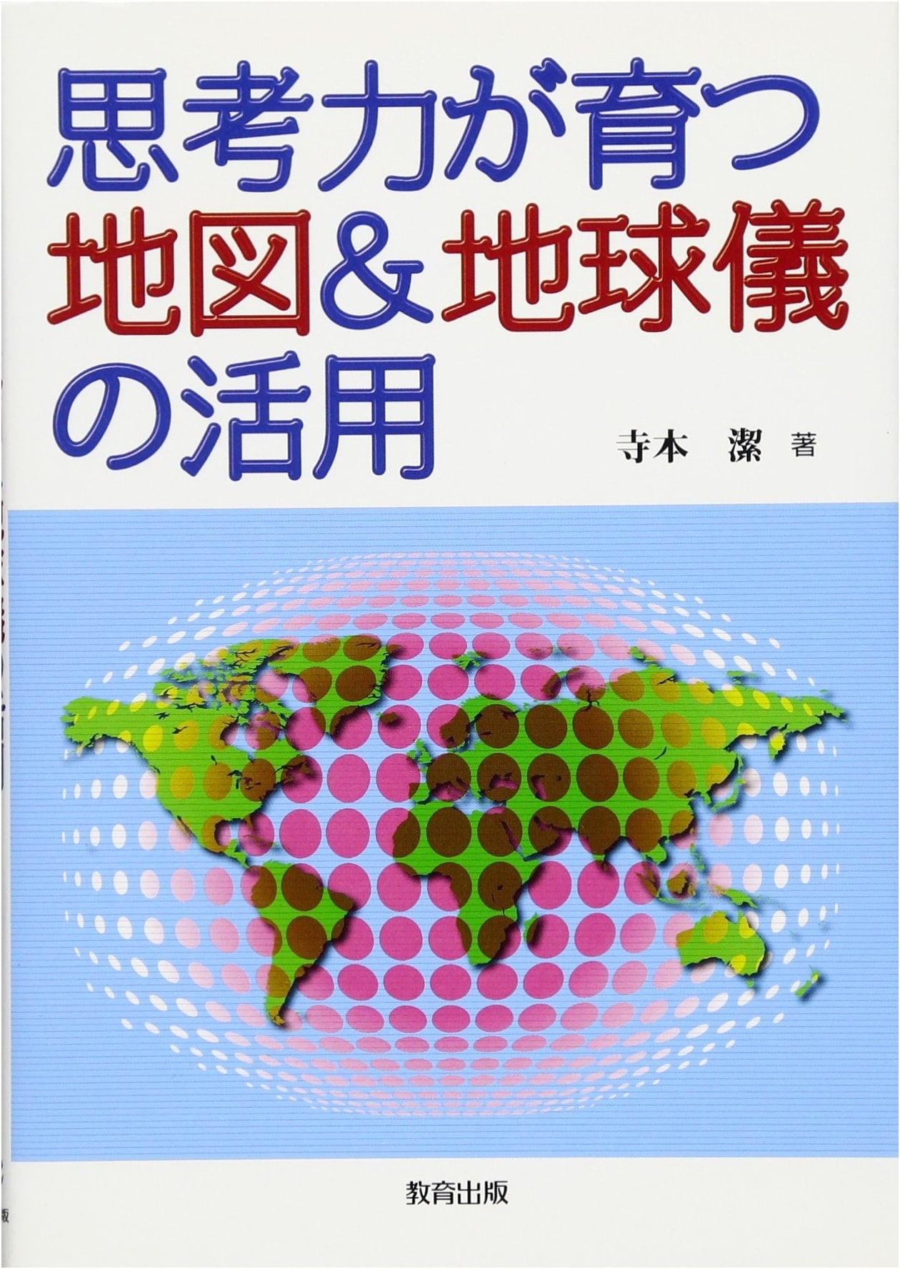 Cultivating Thinking Skills: A Guide to Using Maps & Globes