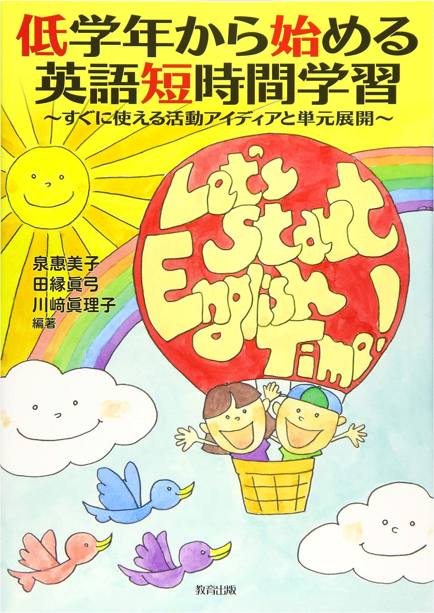 English Short-Time Learning for Lower Elementary Grades: Practical Activity Ideas & Unit Plans