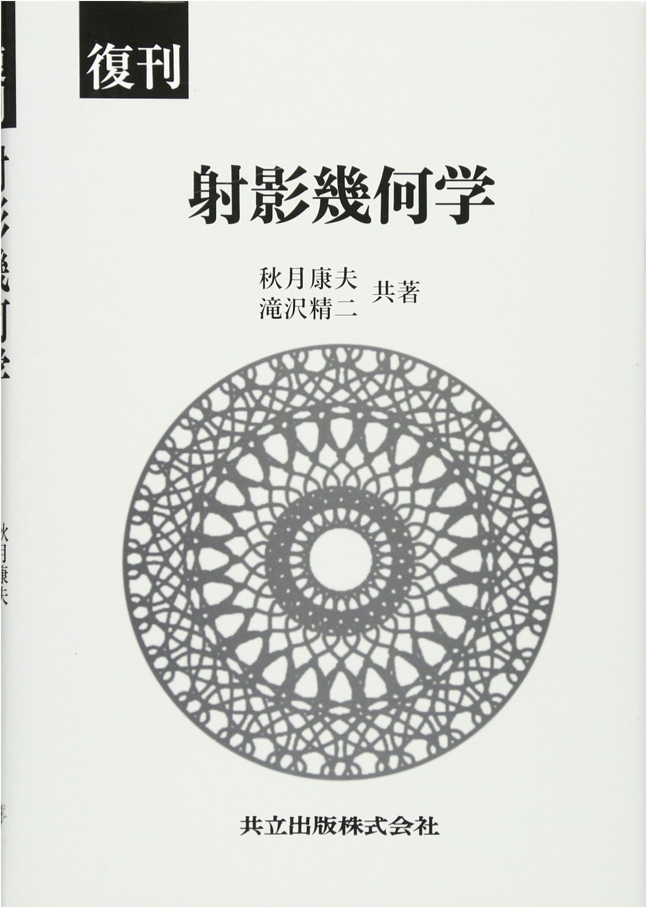 Reprint: Projective Geometry