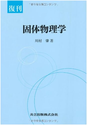 Reissue: Solid-State Physics