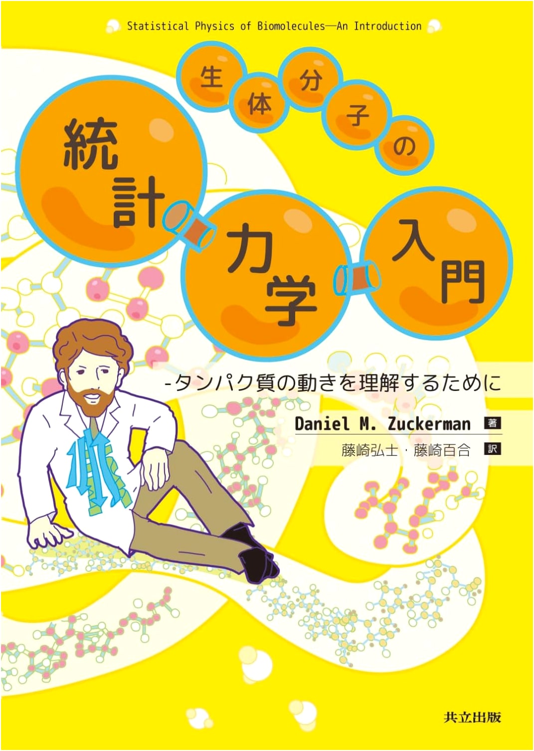 Introduction to Statistical Mechanics of Biomolecules: Understanding Protein Dynamics