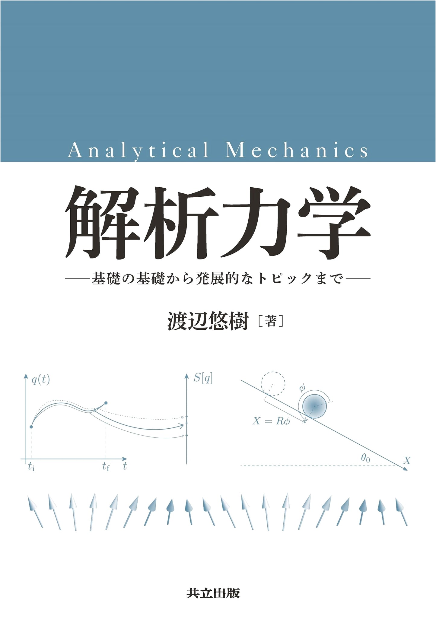 Analytical Mechanics: From Basics to Advanced Topics