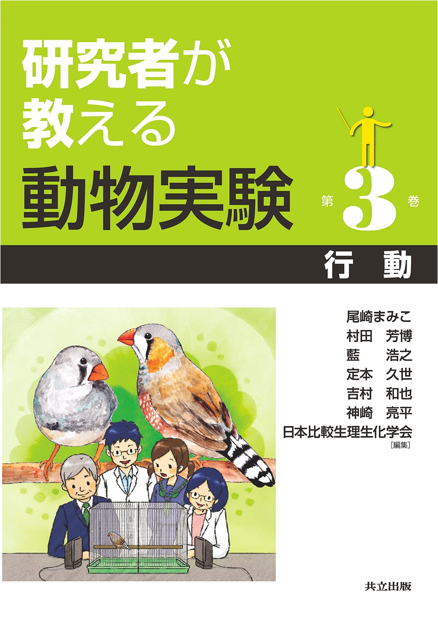 Kōdō: Behavior - A Scholarly Examination