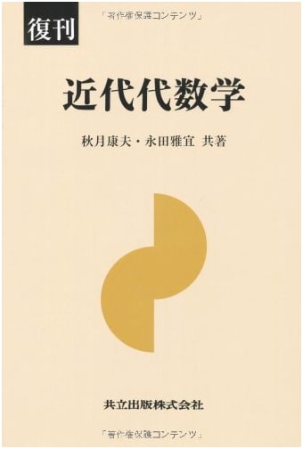 Modern Algebra: A Reissue