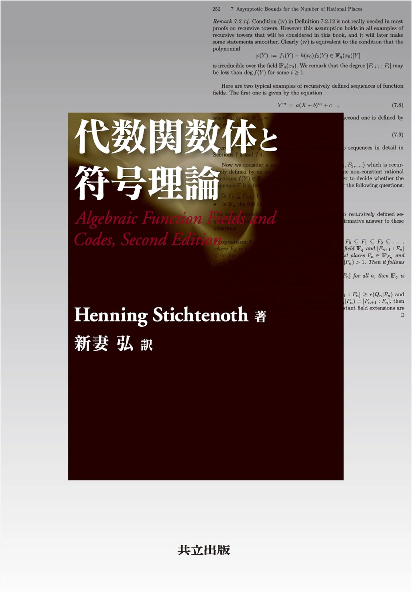 Algebraic Function Fields and Coding Theory