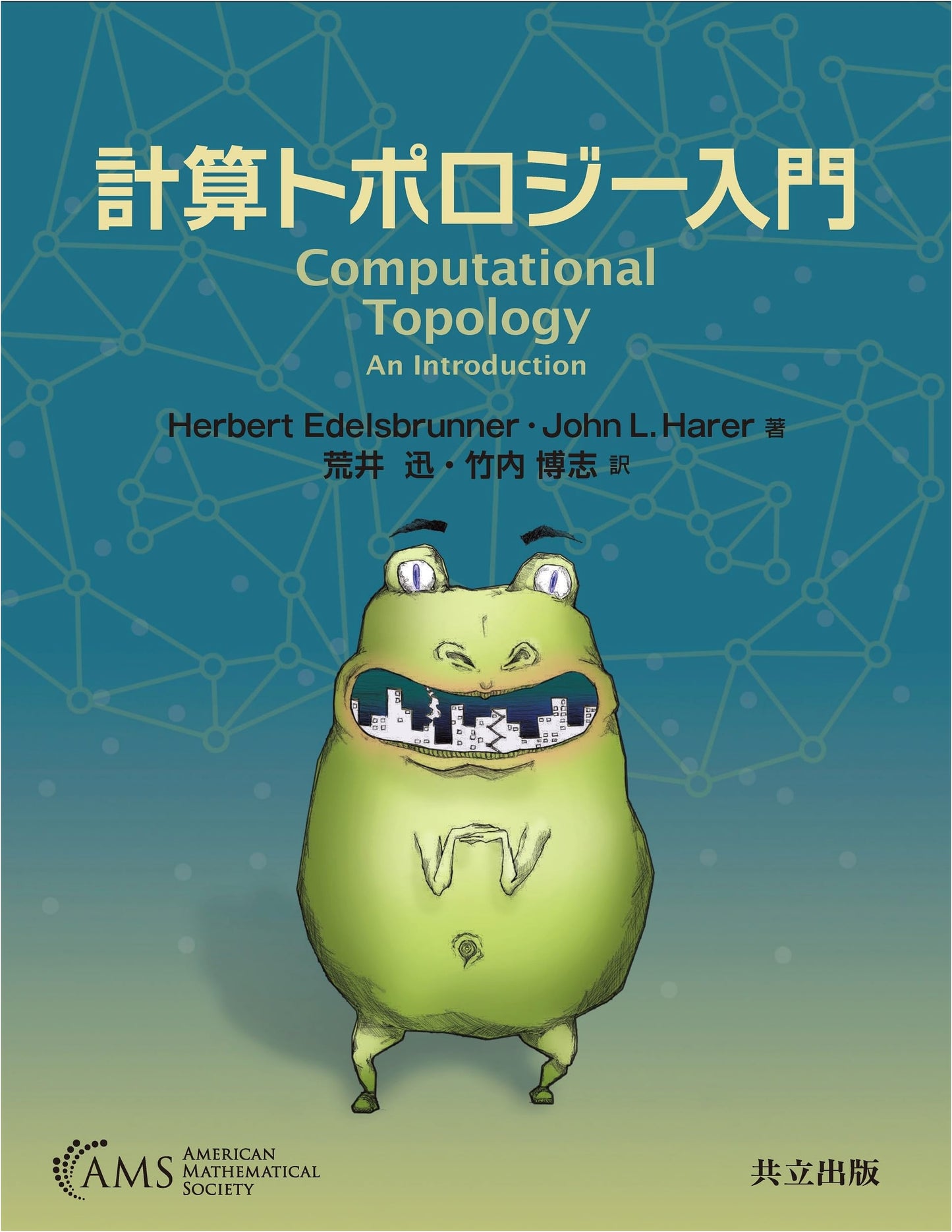 Introduction to Computational Topology