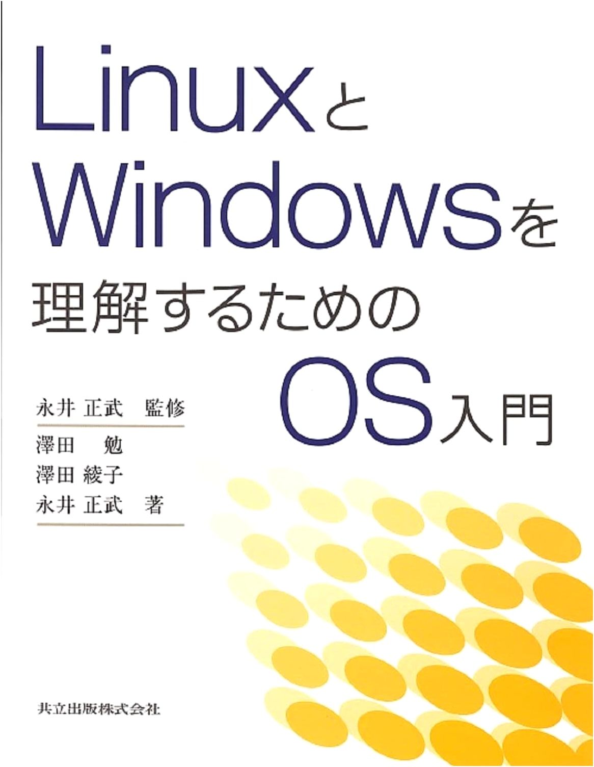 Introduction to Operating Systems: Understanding Linux and Windows