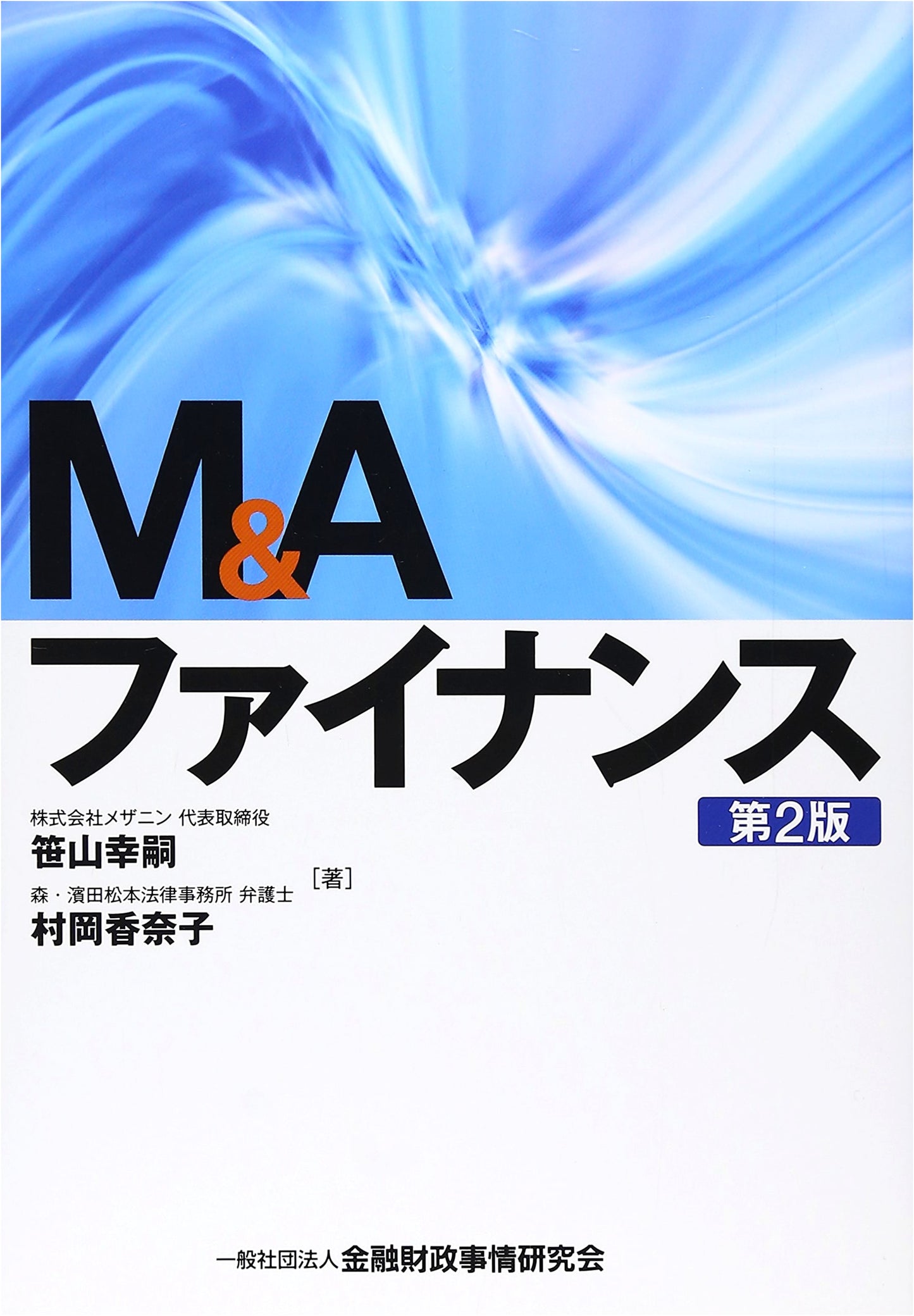 M&A Finance