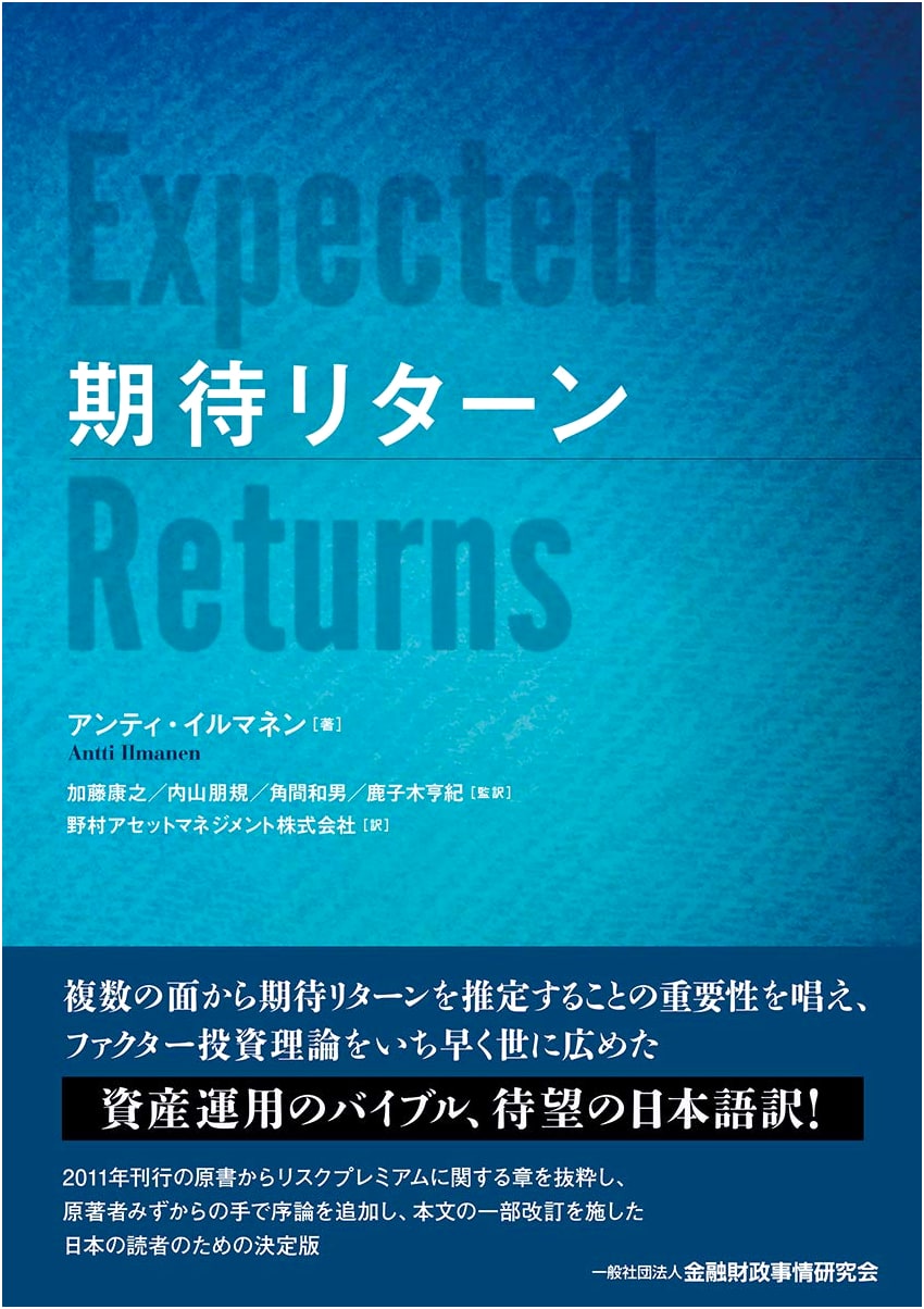 Expected Return