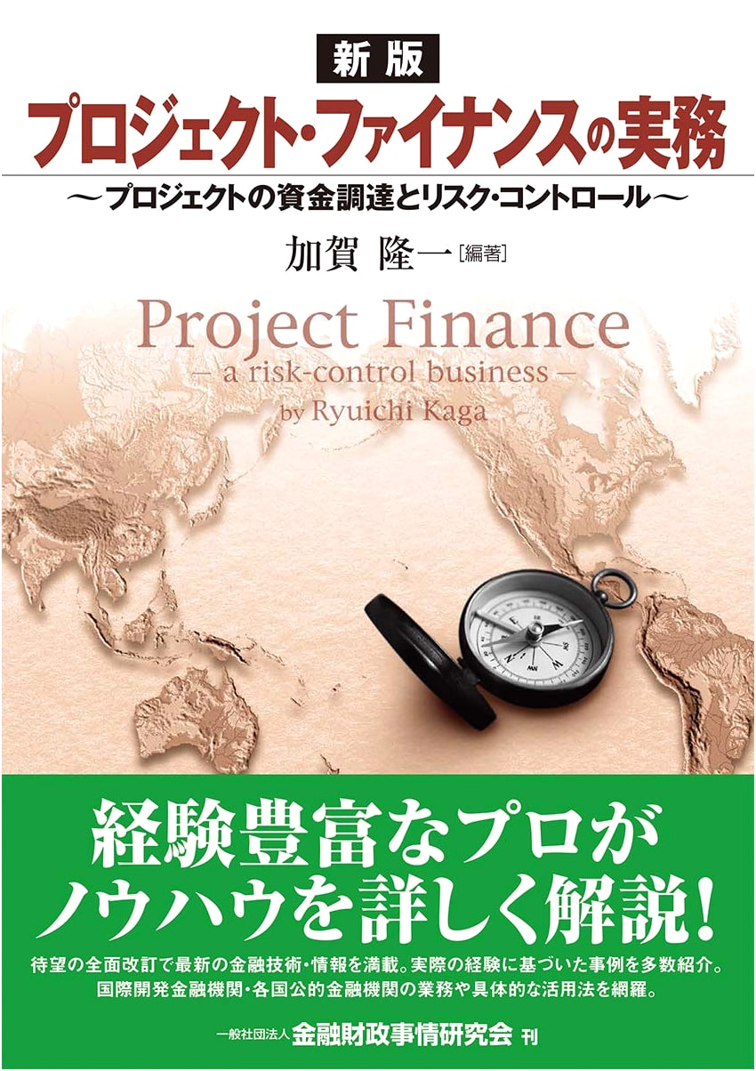 New Edition: Project Finance Practice - Project Funding and Risk Control