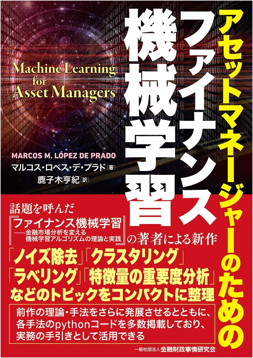 Finance Machine Learning for Asset Managers