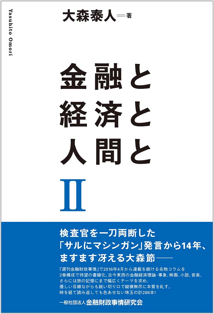 Finance, Economics, and People, Volume II