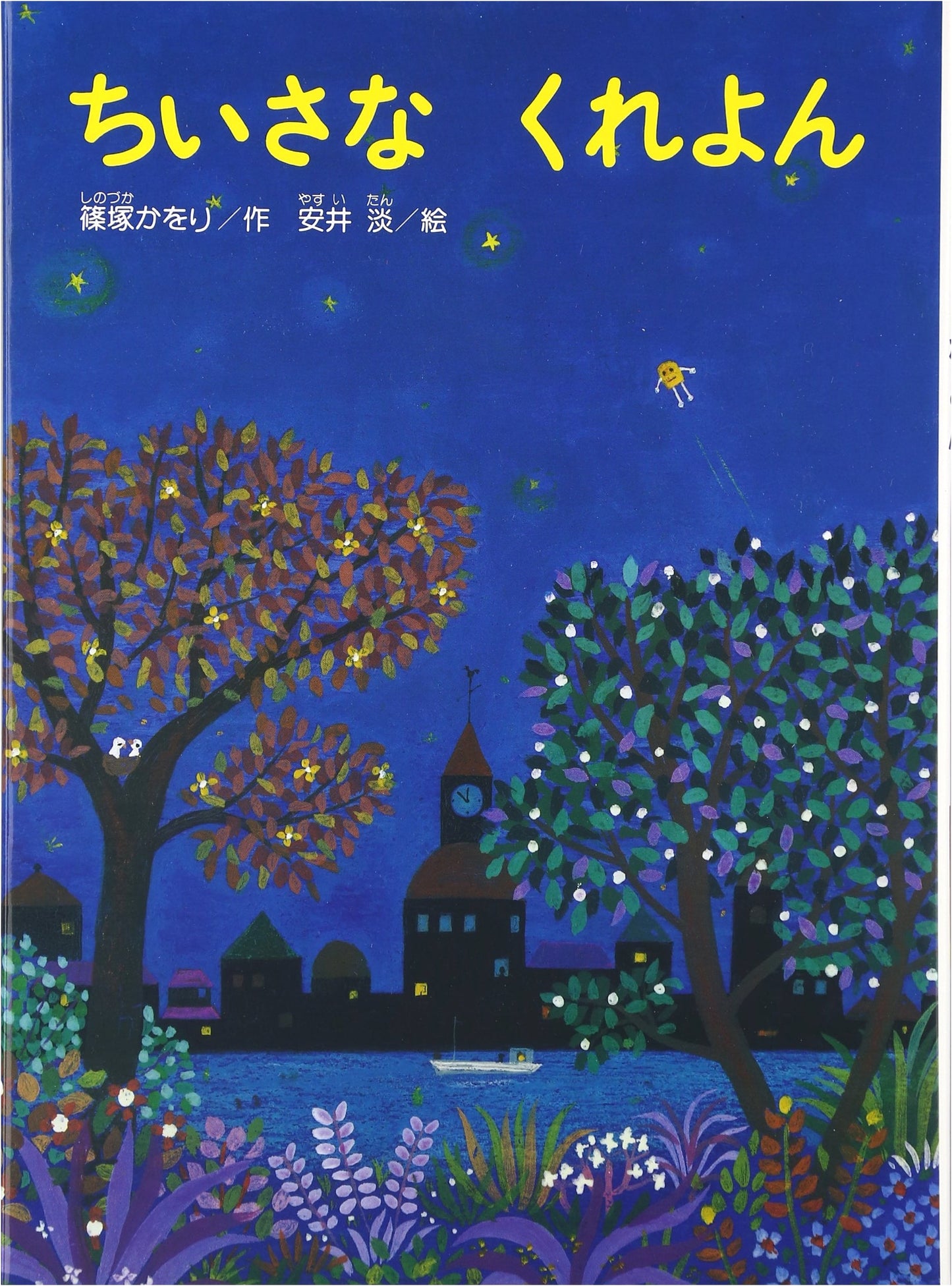 The Little Crayon (Children's Land Masterpiece Picture Book)