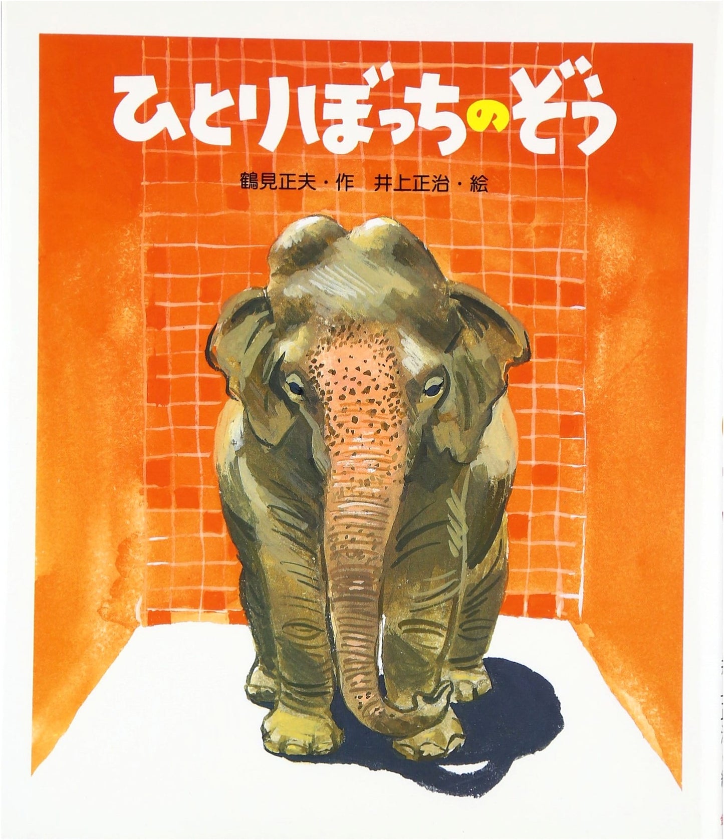 The Lonely Elephant (New Creative Storybook Series)