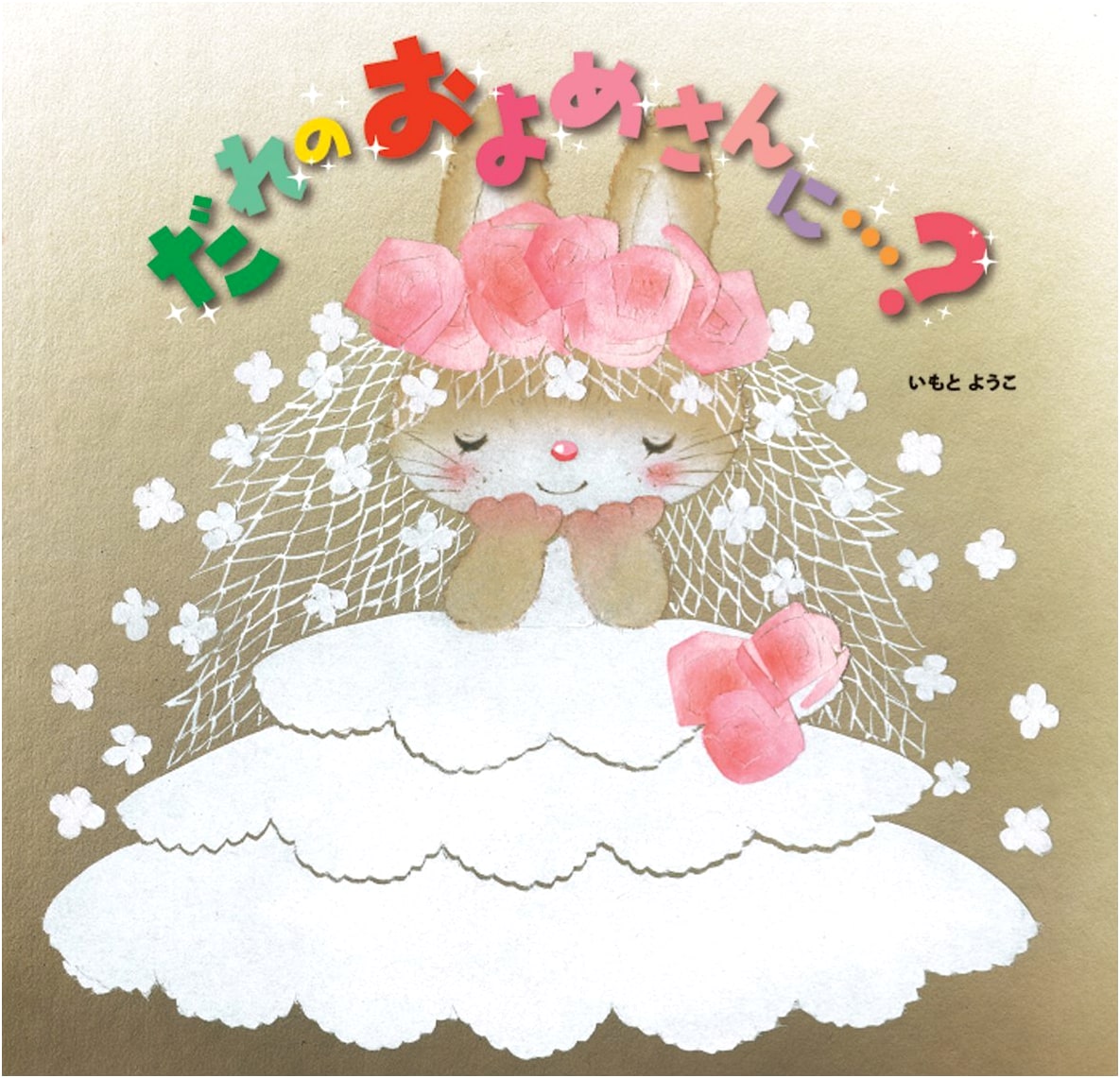 Whose Bride Will You Be?