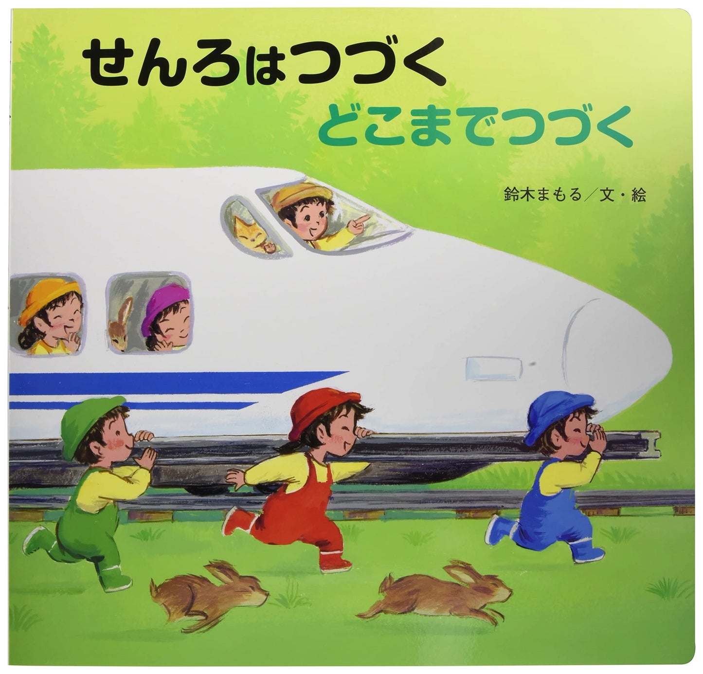 The Railroad Continues: How Far Does It Go? A Large Read-Aloud Picture Book