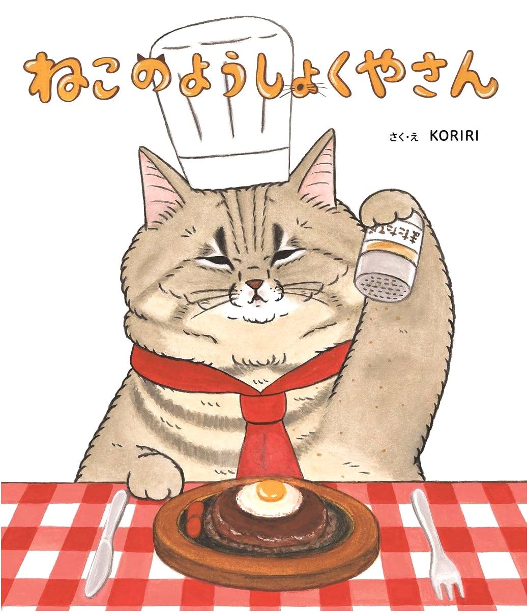 The Cat's Nursery Restaurant by KORIRI