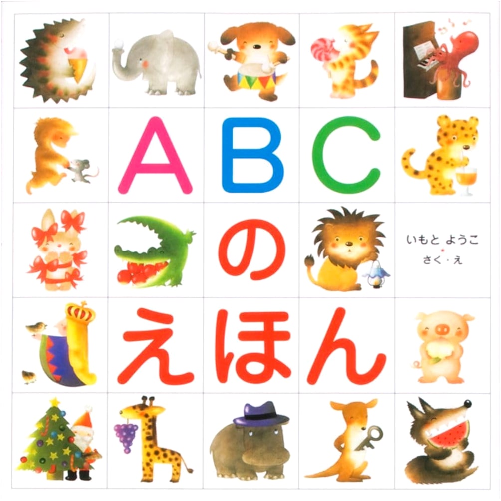 ABC Picture Book