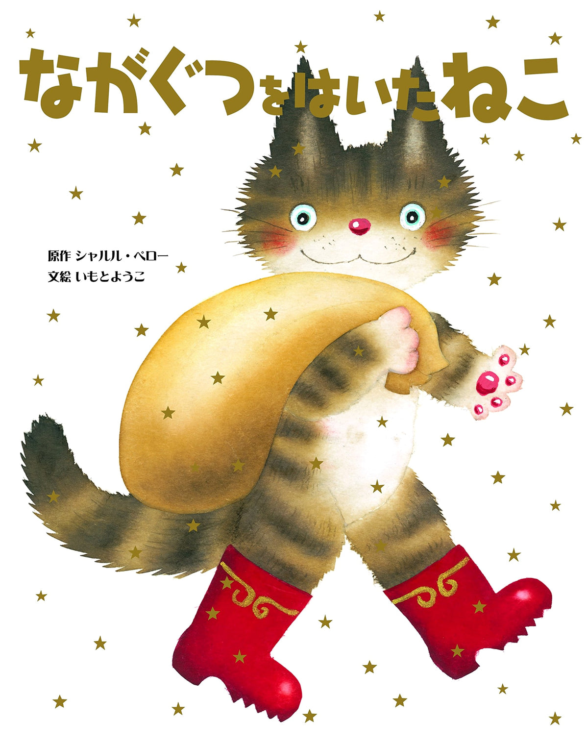 Puss in Boots