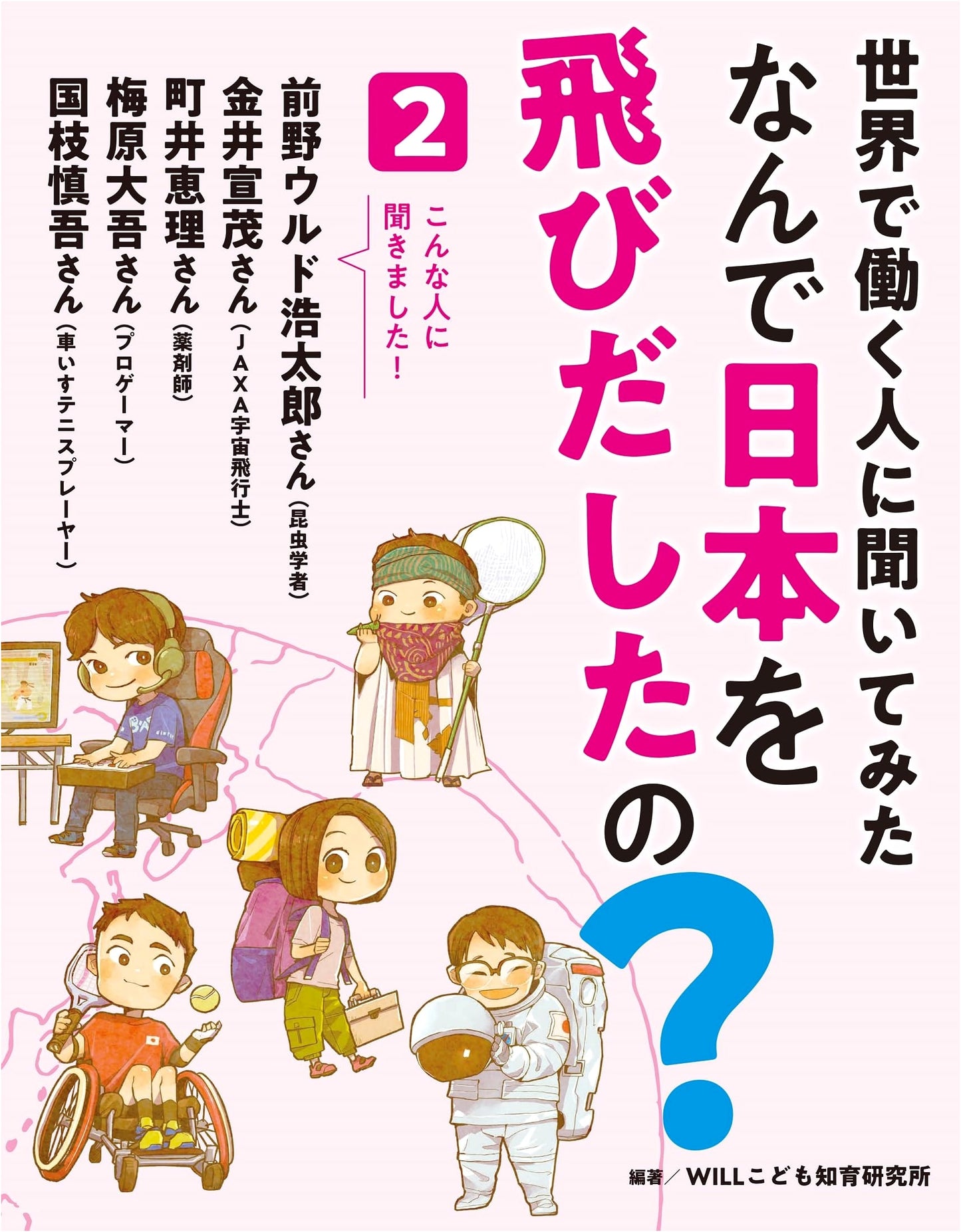 I Asked People Working Around the World: Why Did You Leave Japan? Vol. 2