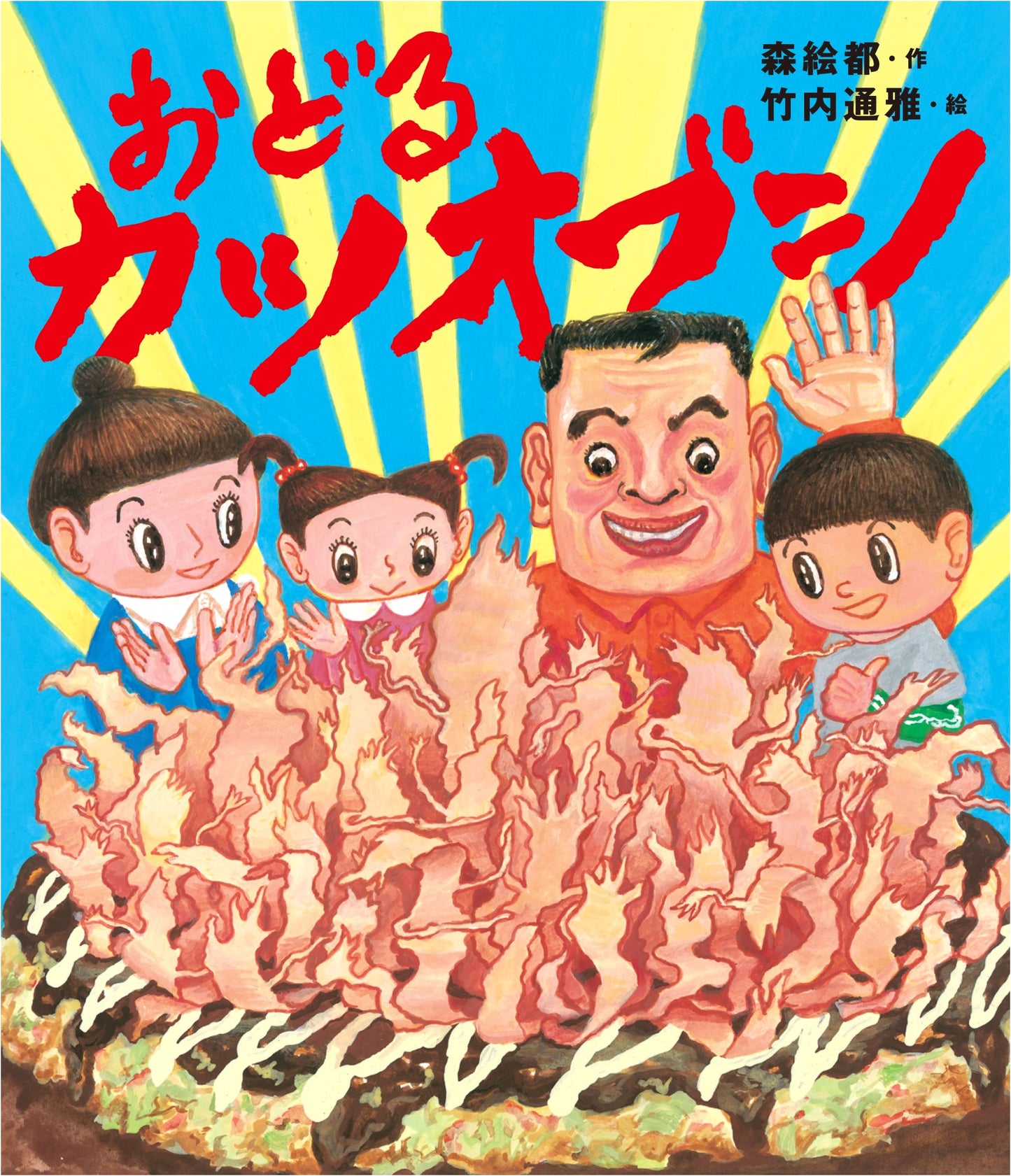 Dancing Bonito Flakes
