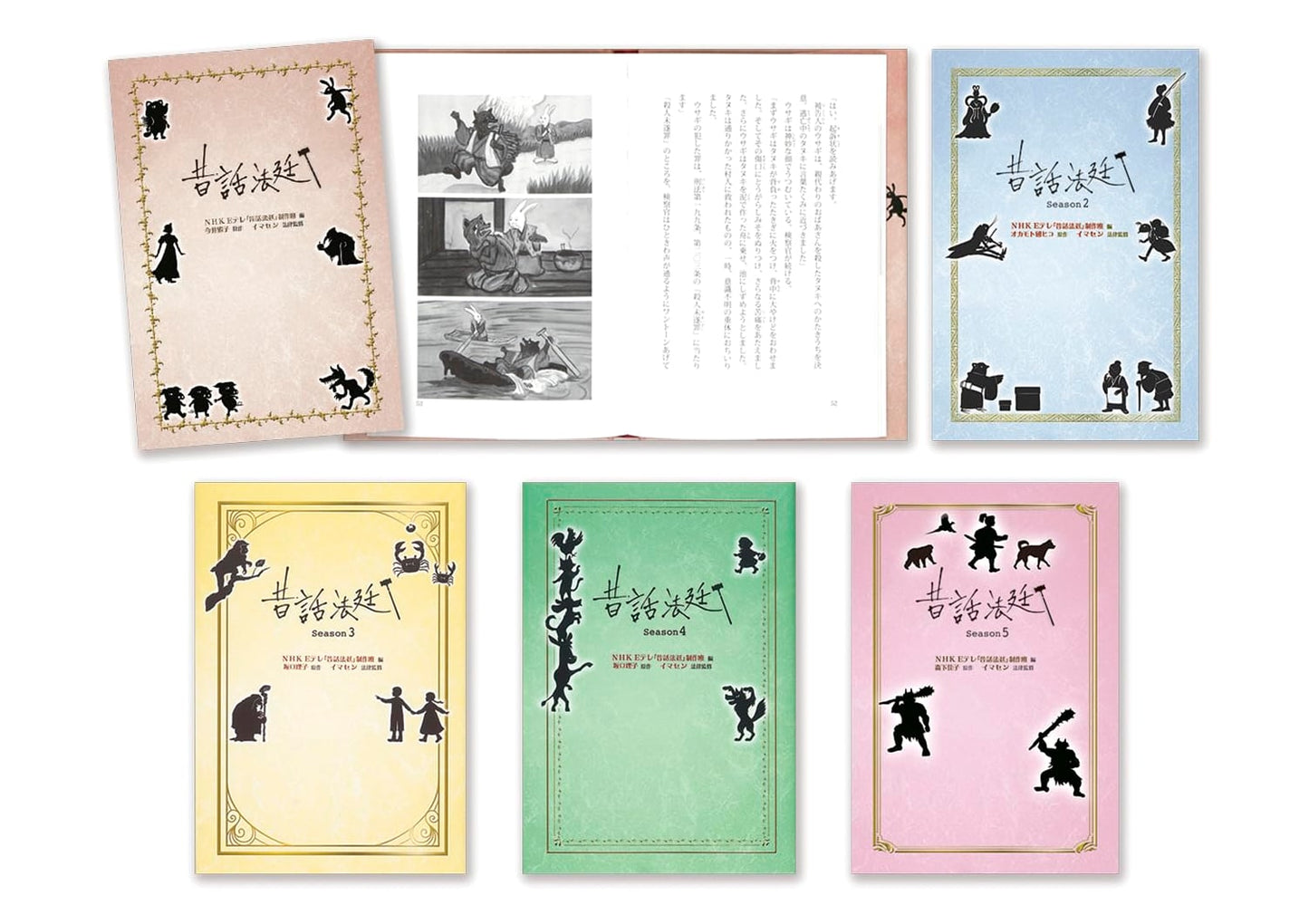 Folktale Court Series